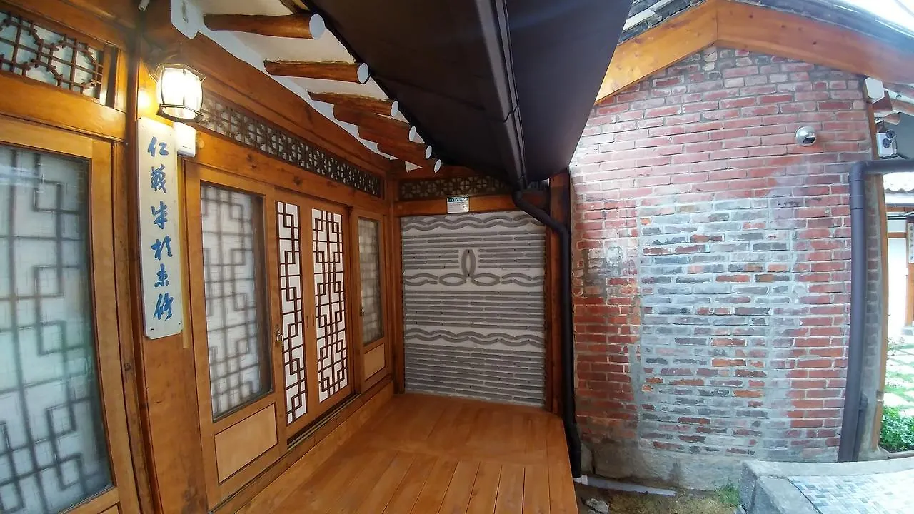 Sohyundang Guesthouse Σεούλ Πανσιόν
